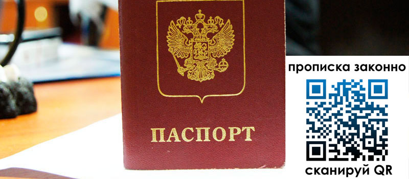 в Соколе height= регистрация в Соколе