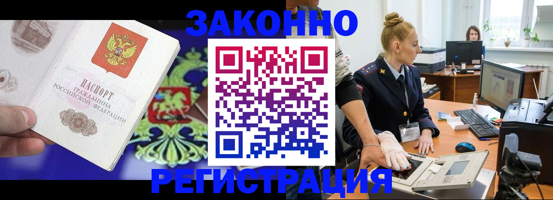 временная регистрация адрес в Соколе