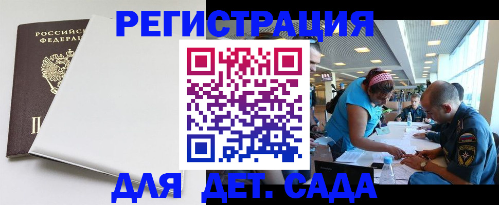 прописка для кредита в Соколе